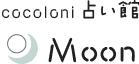 cocoloni占い館 Moon